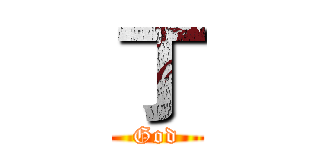 丁 (God)