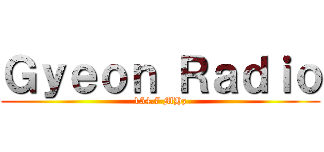 Ｇｙｅｏｎ Ｒａｄｉｏ (154.7 MHz)