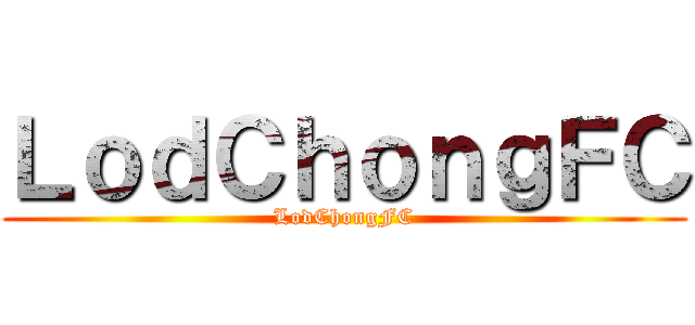 ＬｏｄＣｈｏｎｇＦＣ (LodChongFC)
