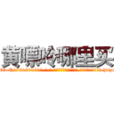 黄嘌呤哪里买 (黄嘌呤哪里买【电-186x2687x6963-Q278180069元-吉-药-业】我们做的是长期生意,靠的是老客户长期支持 http://sngk.net/emavWd
)