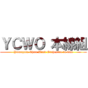 ＹＣＷＯ 本線組 (Yamagata Chuo Wind Orchestra Ōu line)