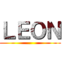 ＬＥＯＮ ()