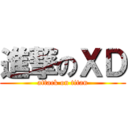 進撃のＸＤ (attack on titan)