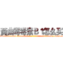 黃曲霉毒素Ｂ１怎么买 (黃曲霉毒素B1怎么买【电-186x2687x6963-Q278180069元-吉-药-业】我们做的是长期生意,靠的是老客户长期支持 http://sngk.net/JrKcx6
)
