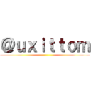 ＠ｕｘｉｔｔｏｍ ()