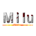 Ｍｉｌｕ (Titán )