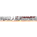 购买让人说真话的香烟 (购买让人说真话的香烟【电-话151x68344x817-Q1065427042元-吉-药-业】我们做的是长期生意,靠的是老客户长期支持 购买让人说真话的香烟在发表了一篇http://sngk.net/m7WYba

参考消息网我们做的是长期生意,靠的是老客户长期支持也许我们早该意识到，就连鲍勃·霍斯金斯（金球奖戏剧类电影男主角 
)