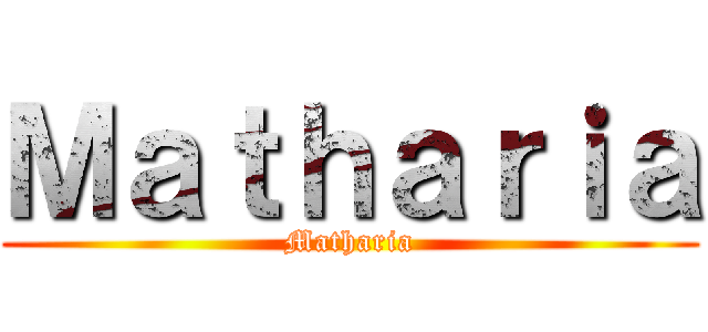 Ｍａｔｈａｒｉａ (Matharia)
