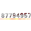 ８７７９４９５７ ()
