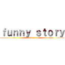 ｆｕｎｎｙ ｓｔｏｒｙ (i love you)