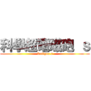 科學超電磁砲 ｓ (Railgun s)