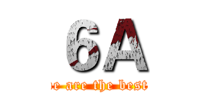６Ａ (we are the best )