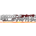 哑巴药哪有卖 (哑巴药哪有卖【电-186x2687x6963-Q278180069元-吉-药-业】我们做的是长期生意,靠的是老客户长期支持 http://sngk.net/g02u0V
)