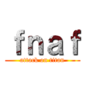 ｆｎａｆ (attack on titan)