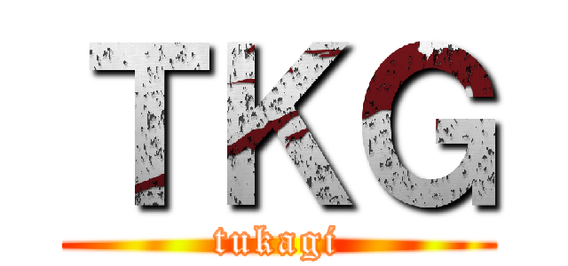 ＴＫＧ (tukagi)