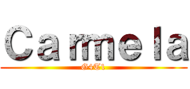 Ｃａｒｍｅｌａ (G4T1)