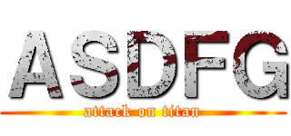 ＡＳＤＦＧ (attack on titan)