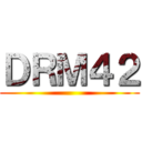 ＤＲＭ４２ ()