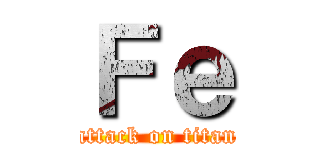 Ｆｅ (attack on titan)