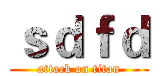 ｓｄｆｄ (attack on titan)