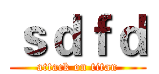 ｓｄｆｄ (attack on titan)