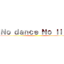 Ｎｏ ｄａｎｃｅ Ｎｏ ｌｉｆｅ ()