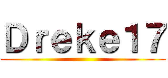Ｄｒｅｋｅ１７ ()
