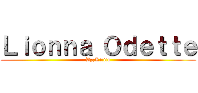 Ｌｉｏｎｎａ Ｏｄｅｔｔｅ (By;Kirito)