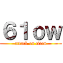 ６１ｏｗ (attack on titan)
