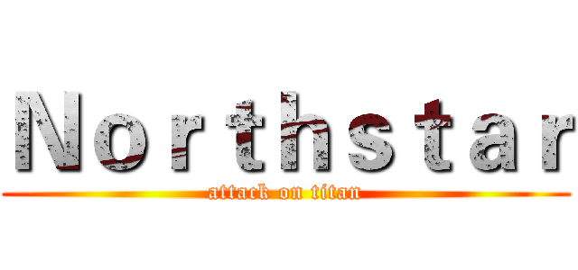 Ｎｏｒｔｈｓｔａｒ (attack on titan)