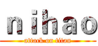 ｎｉｈａｏ (attack on titan)