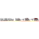 私高市は！働いて働いて働いて参りますね。 (英語わからん)