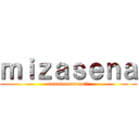 ｍｉｚａｓｅｎａ (uooooooooooo!!)