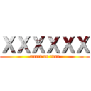 ＸＸＸＸＸＸ (attack on titan)