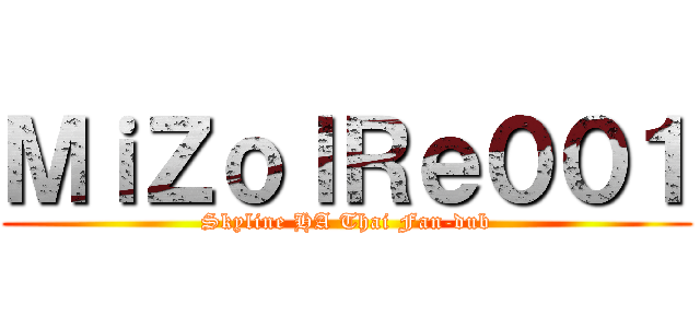 ＭｉＺｏｌＲｅ００１ (Skyline HA Thai Fan-dub)