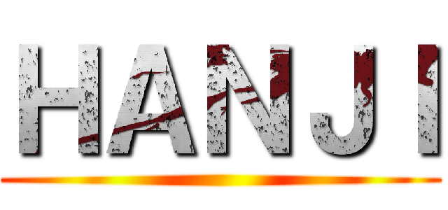 ＨＡＮＪＩ ()
