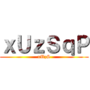 進撃のＡｃＦｕｎ ()