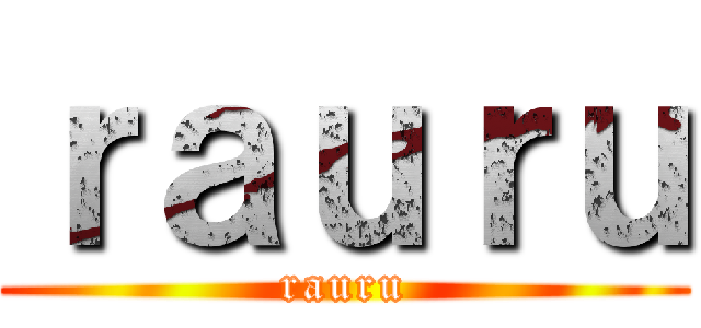 ｒａｕｒｕ (rauru)