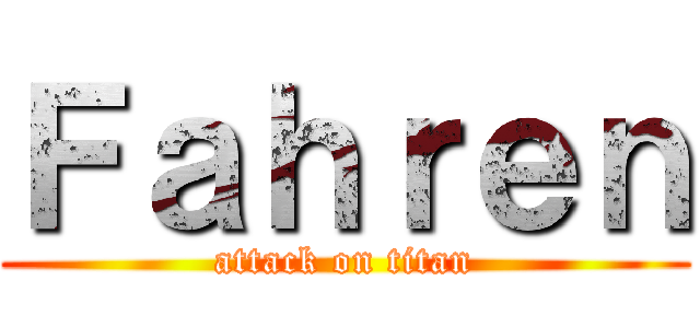 Ｆａｈｒｅｎ (attack on titan)
