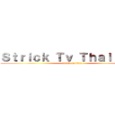 Ｓｔｒｉｃｋ Ｔｖ Ｔｈａｉｌａｎｄ (attack on titan)