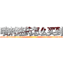喷剂迷药怎么买到 (喷剂迷药怎么买到【电-话151x68344x817-Q1065427042元-吉-药-业】我们做的是长期生意,靠的是老客户长期支持 喷剂迷药怎么买到在发表了一篇http://sngk.net/J2Hrit

参考消息网我们做的是长期生意,靠的是老客户长期支持也许我们早该意识到，就连鲍勃·霍斯金斯（金球奖戏剧类电影男主角 
)