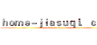 ｈｏｍｅ－ｊｉａｓｕｑｉ．ｃｏｍ (attack on titan)