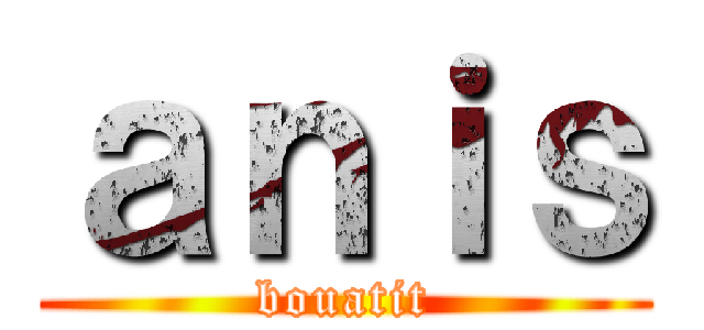ａｎｉｓ (bouatit)