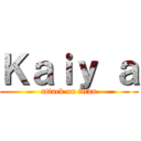 Ｋａｉｙ ａ (attack on titan)