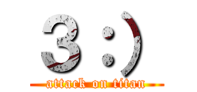 ３：） (attack on titan)