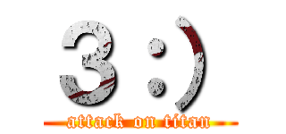 ３：） (attack on titan)