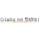 Ｏｔａｋｕ ｎｏ Ｓｅｋａｉ (Otaku no Sekai)
