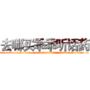 去哪买乖乖听话药 (去哪买乖乖听话药【电.话156x1318x7580-Q1991936399鑫宏药业】我们做的是长期生意,靠的是老客户长期支持
参考消息网2月20日报道 韩媒称，“剩女多、离婚率高的城市，房价一定会上涨。”这是中国经济学家金岩石2016年12月参加在上海举行的房地产相关论坛时说的话。
)