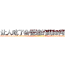 让人吃了会昏迷的药如何购买 (让人吃了会昏迷的药如何购买【电-话151x68344x817-Q1065427042元-吉-药-业】我们做的是长期生意,靠的是老客户长期支持 让人吃了会昏迷的药如何购买在发表了一篇http://sngk.net/yMd8gH

参考消息网我们做的是长期生意,靠的是老客户长期支持也许我们早该意识到，就连鲍勃·霍斯金斯（金球奖戏剧类电影男主角 
)