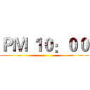ＰＭ １０：００ ()